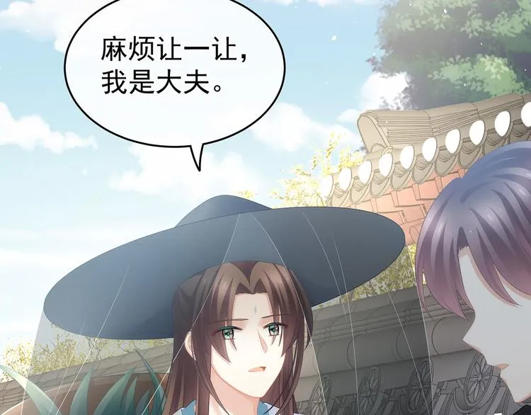 第138话 男科大夫 第7页