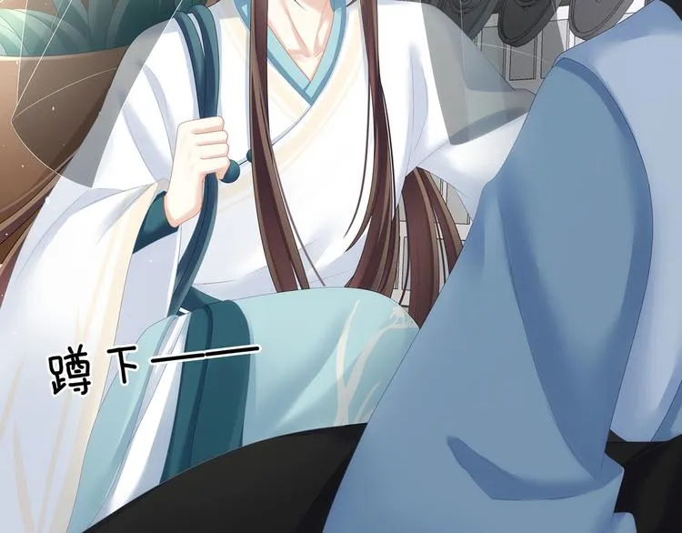 第138话 男科大夫 第8页