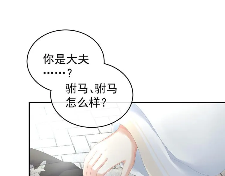 第138话 男科大夫 第10页