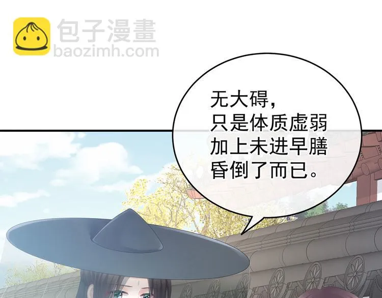 第138话 男科大夫 第12页