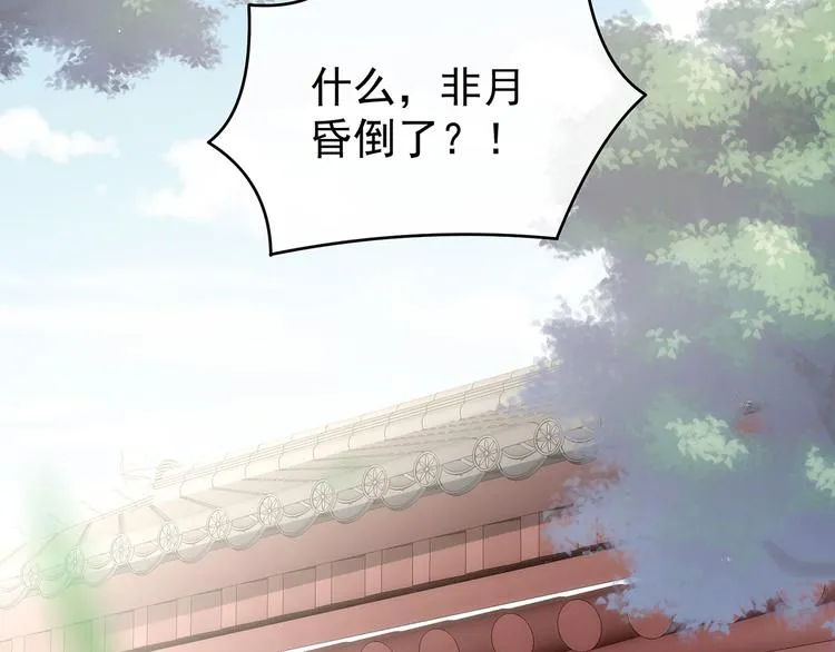 第138话 男科大夫 第16页