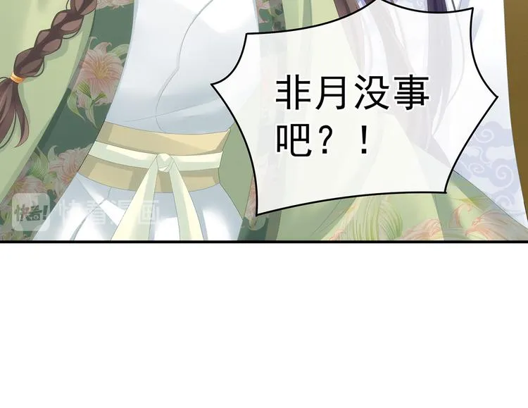 第138话 男科大夫 第20页