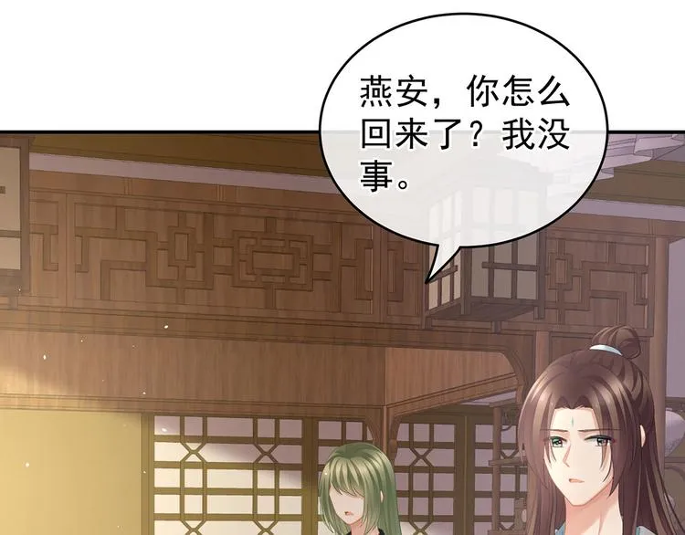 第138话 男科大夫 第21页