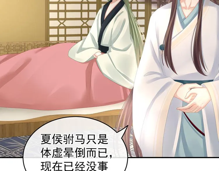 第138话 男科大夫 第22页