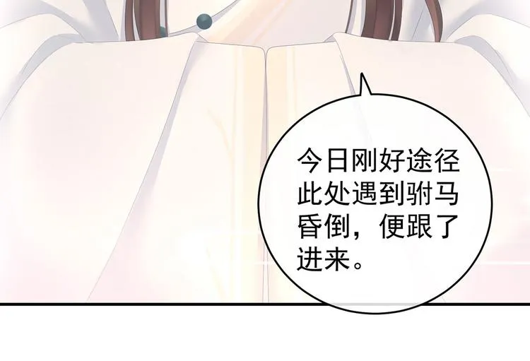 第138话 男科大夫 第28页