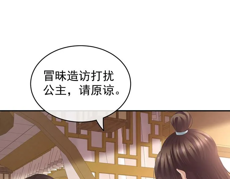 第138话 男科大夫 第29页