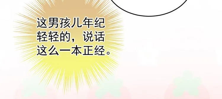 第138话 男科大夫 第31页