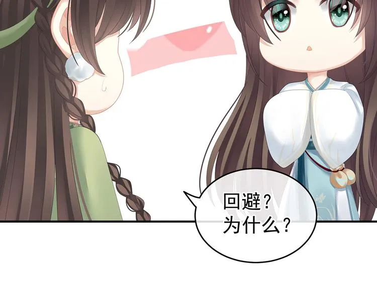 第138话 男科大夫 第33页