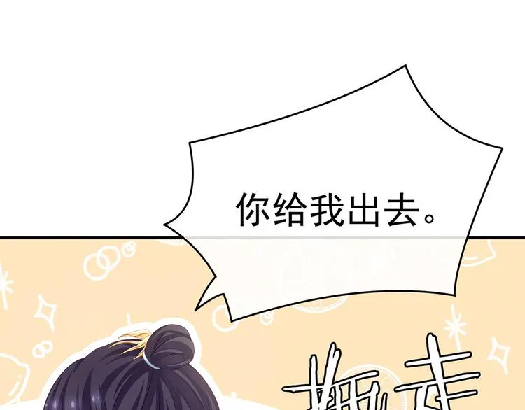 第138话 男科大夫 第41页