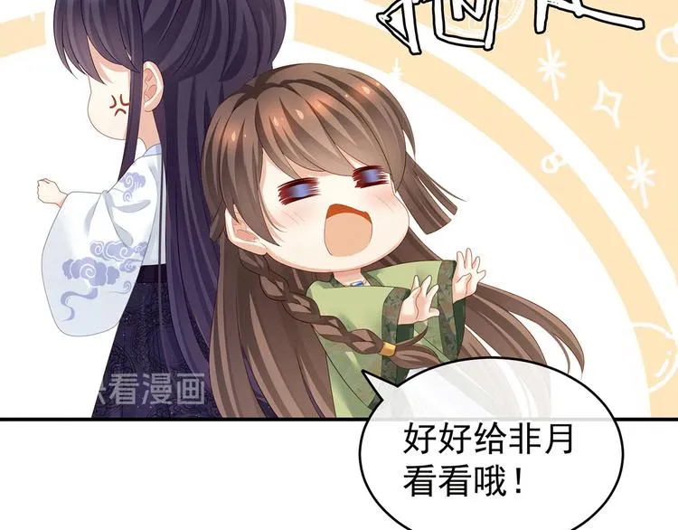 第138话 男科大夫 第42页