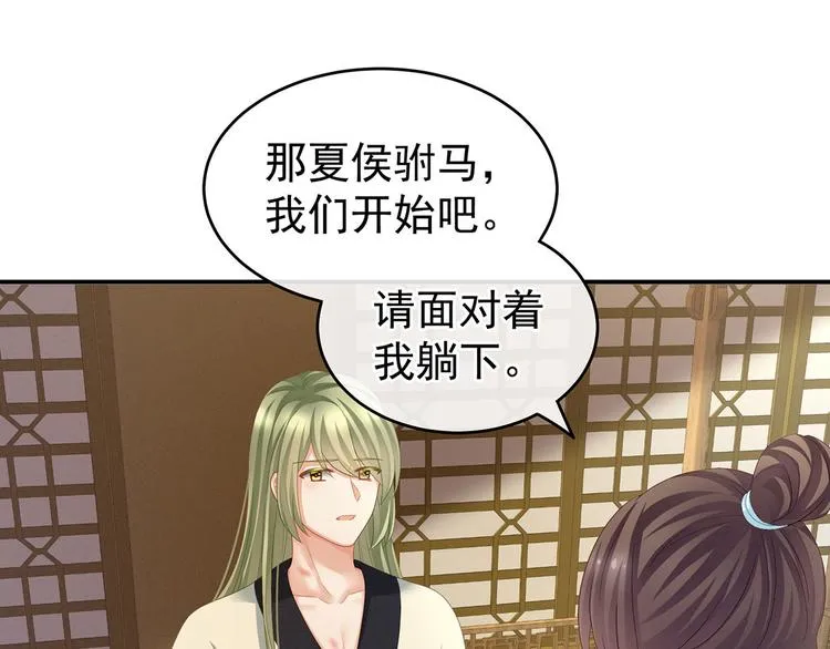 第138话 男科大夫 第44页