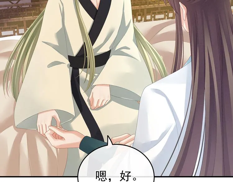 第138话 男科大夫 第45页