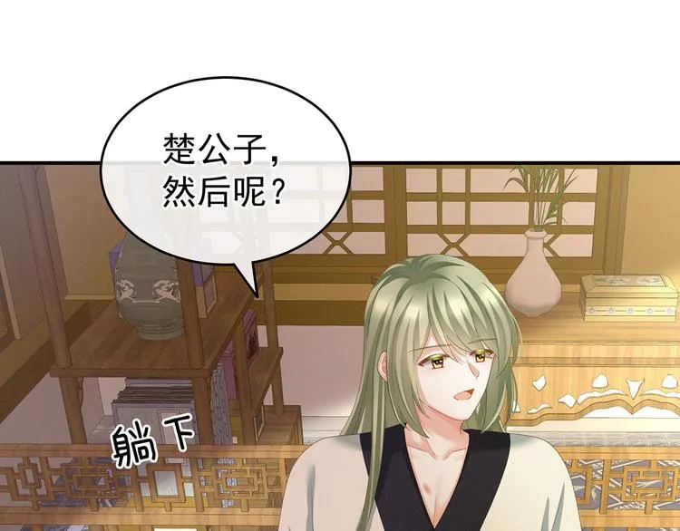 第138话 男科大夫 第50页
