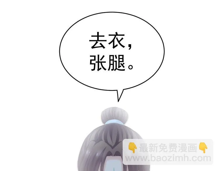 第138话 男科大夫 第52页