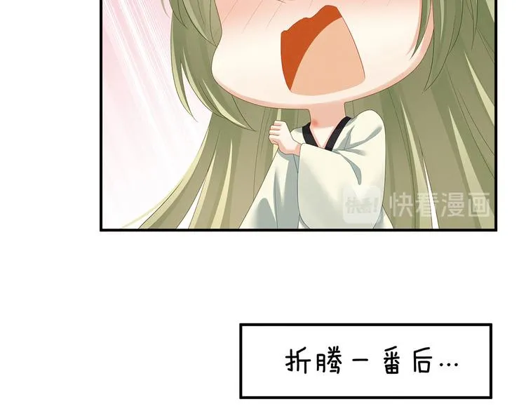 第138话 男科大夫 第56页
