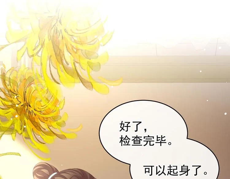 第138话 男科大夫 第58页
