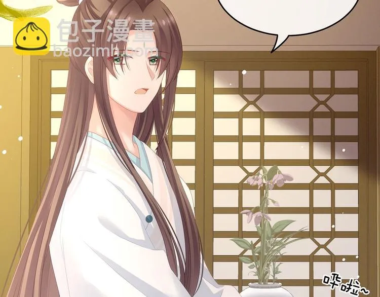 第138话 男科大夫 第59页