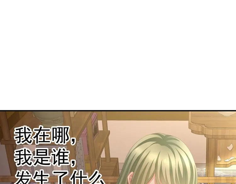 第138话 男科大夫 第61页