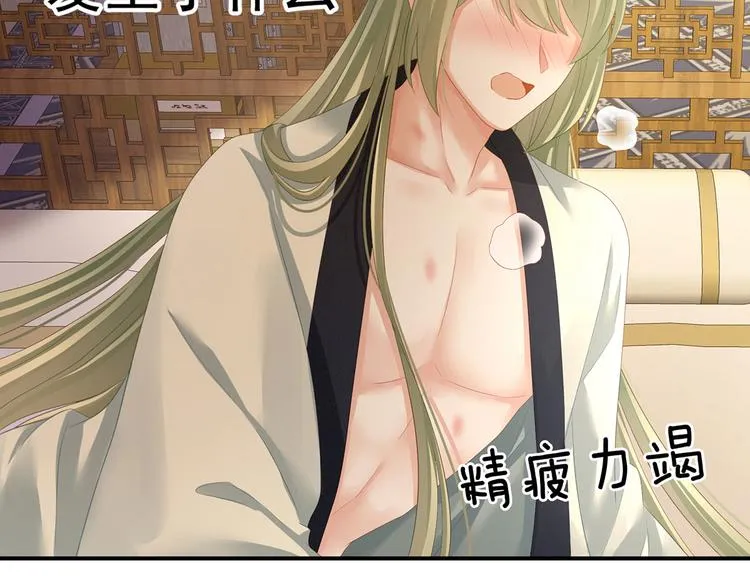 第138话 男科大夫 第62页
