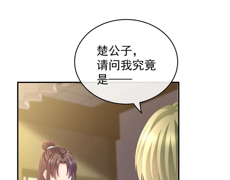 第138话 男科大夫 第64页