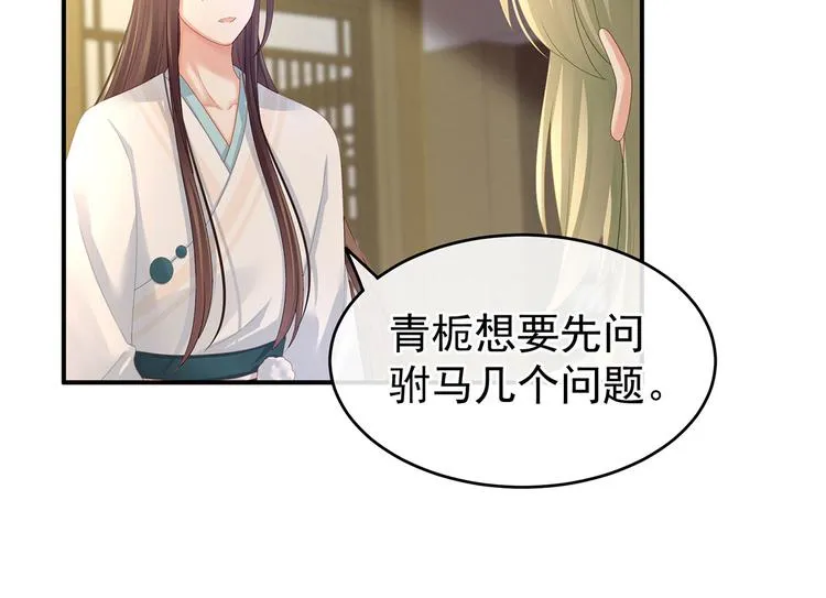 第138话 男科大夫 第65页