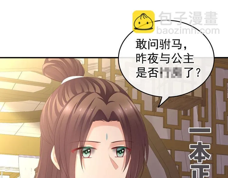 第138话 男科大夫 第66页