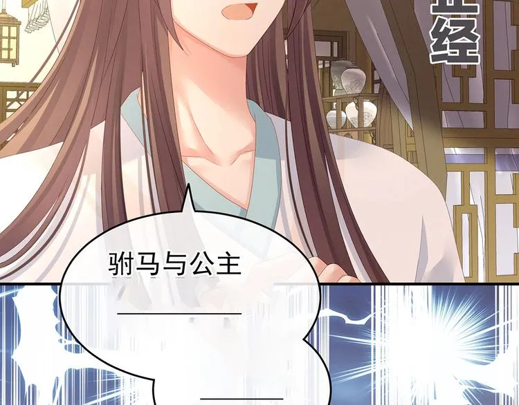 第138话 男科大夫 第67页