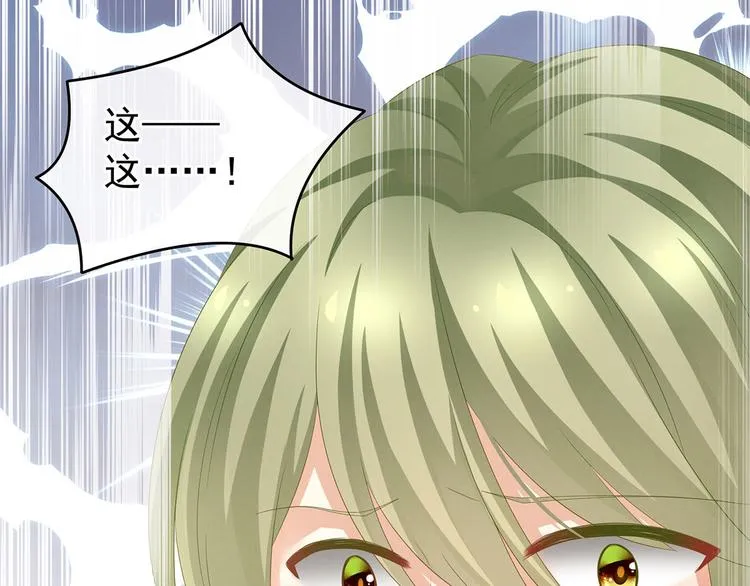 第138话 男科大夫 第69页