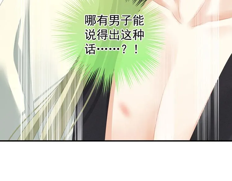 第138话 男科大夫 第71页
