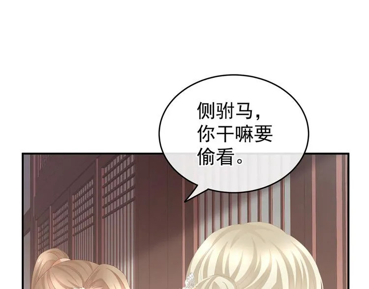 第138话 男科大夫 第73页