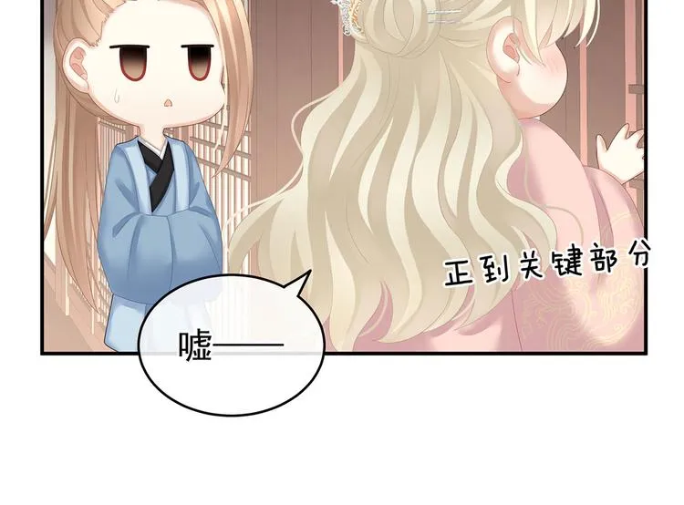 第138话 男科大夫 第74页