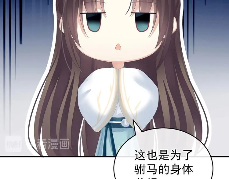 第138话 男科大夫 第76页
