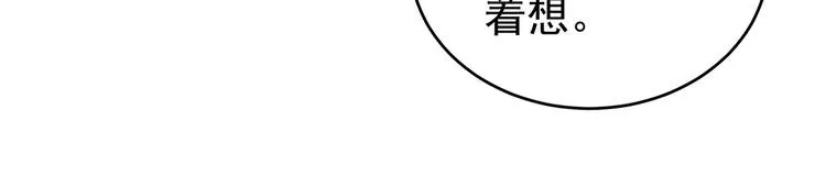 第138话 男科大夫 第77页