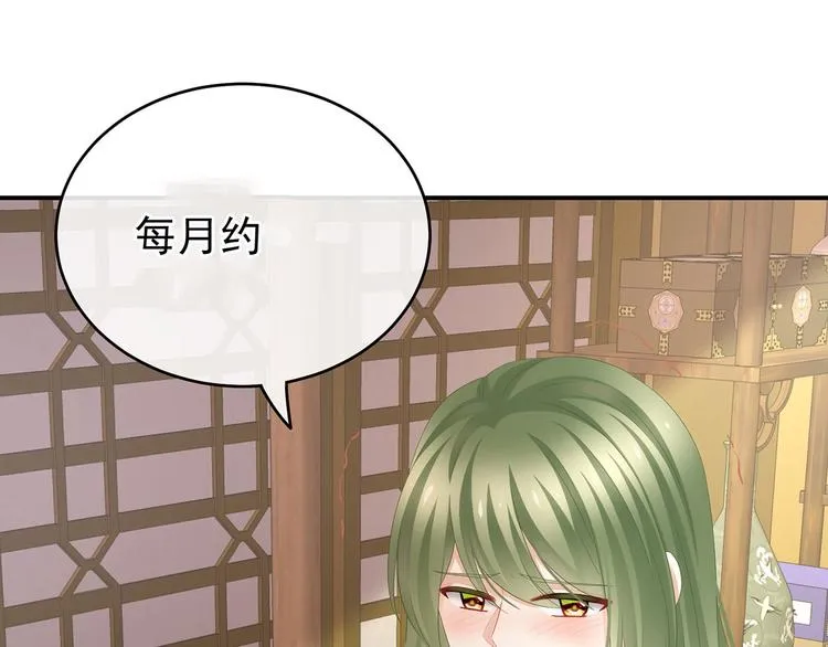 第138话 男科大夫 第78页