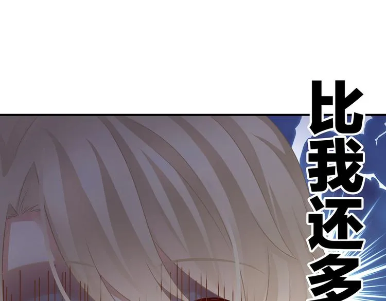 第138话 男科大夫 第81页