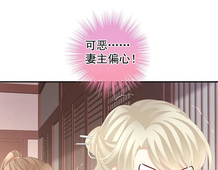 第138话 男科大夫 第84页