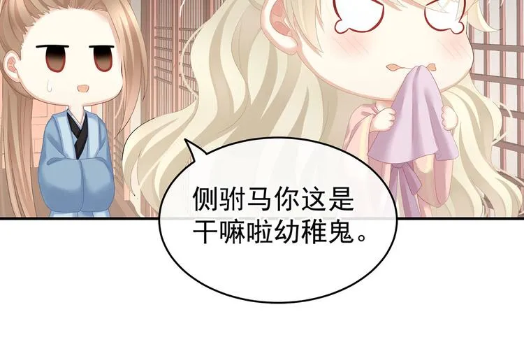 第138话 男科大夫 第85页