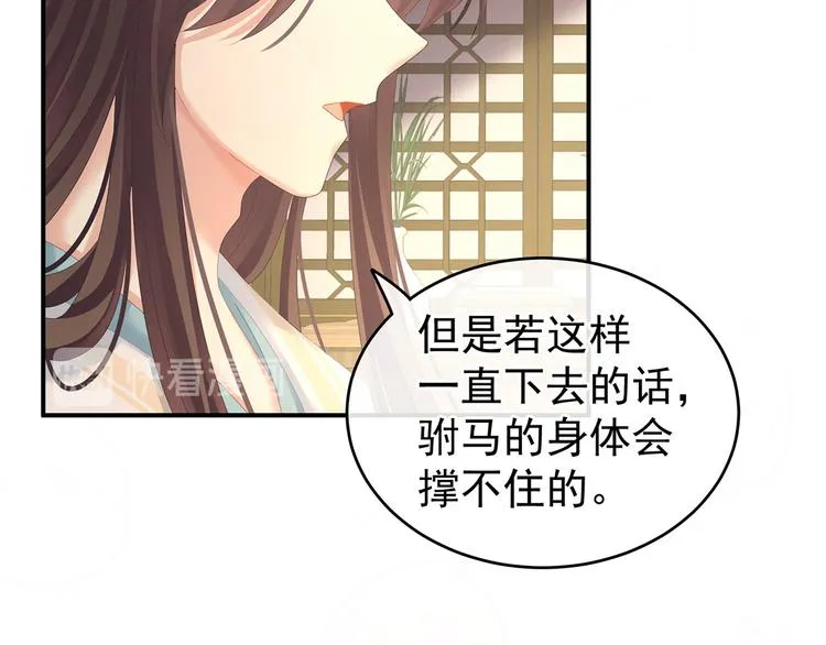 第138话 男科大夫 第87页