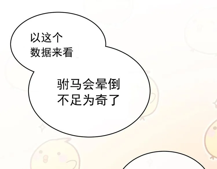 第138话 男科大夫 第88页