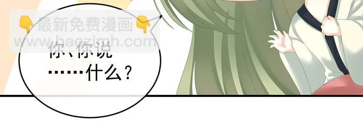 第138话 男科大夫 第91页