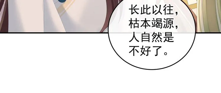 第138话 男科大夫 第94页