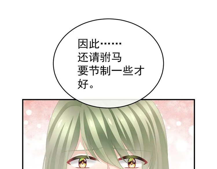 第138话 男科大夫 第95页