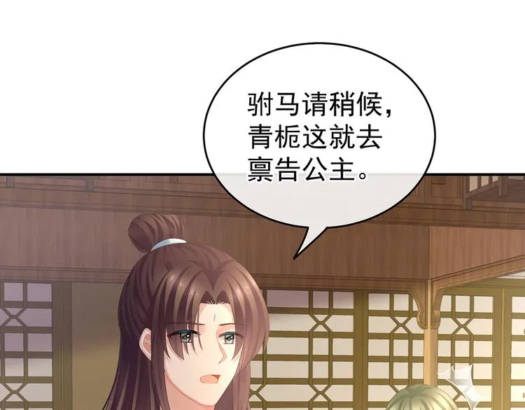 第138话 男科大夫 第98页