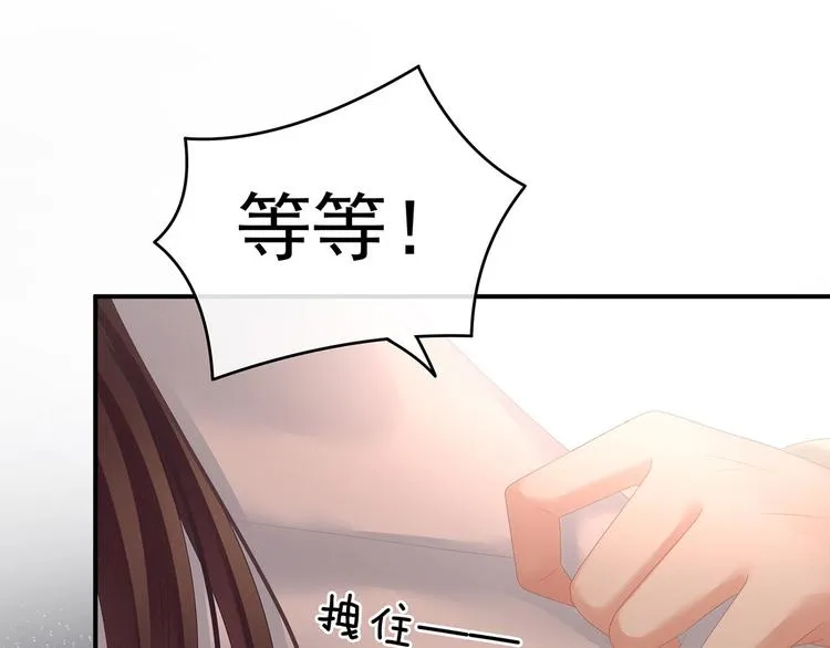 第138话 男科大夫 第101页