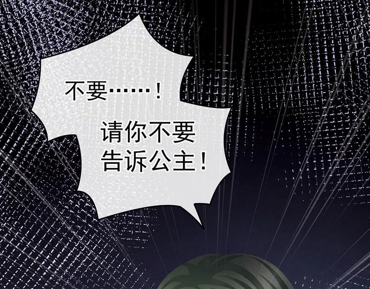第138话 男科大夫 第103页