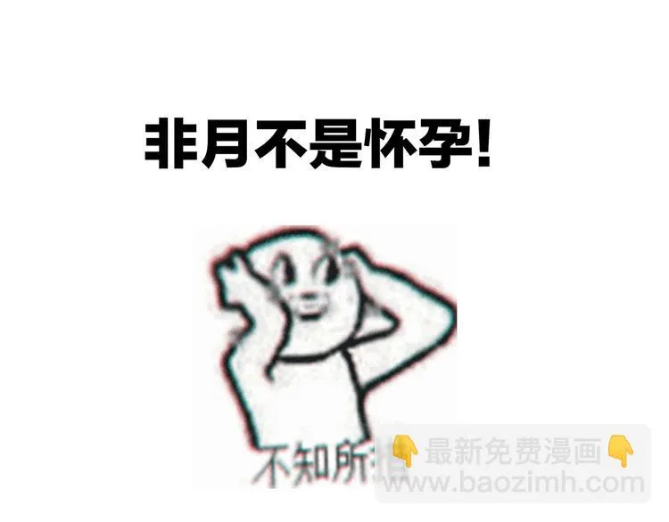 第138话 男科大夫 第106页