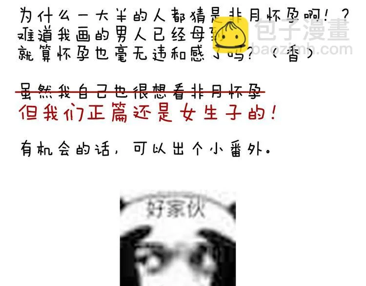 第138话 男科大夫 第107页