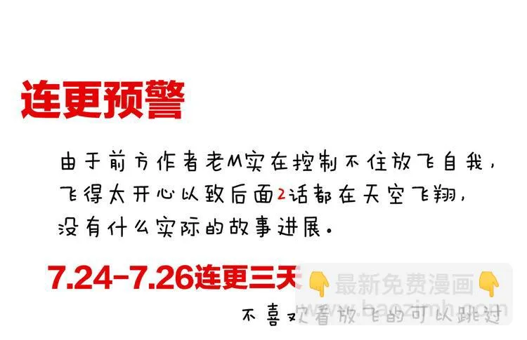 第138话 男科大夫 第109页