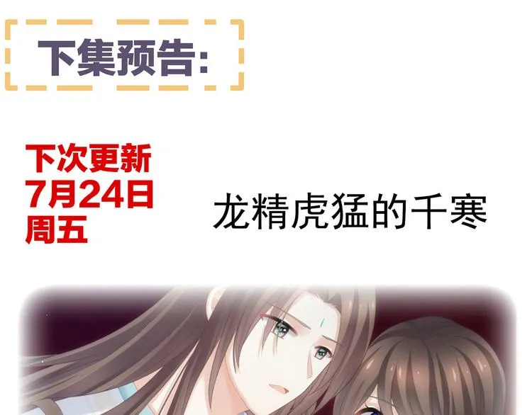 第138话 男科大夫 第110页