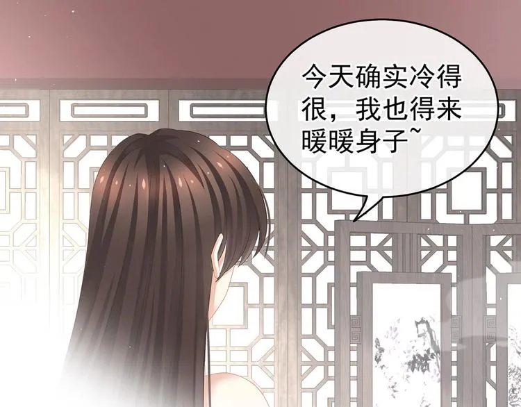 第137话 鸳鸯浴 第7页